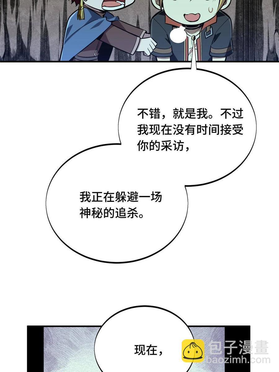 88 井底的兄弟(1/2)-第95话