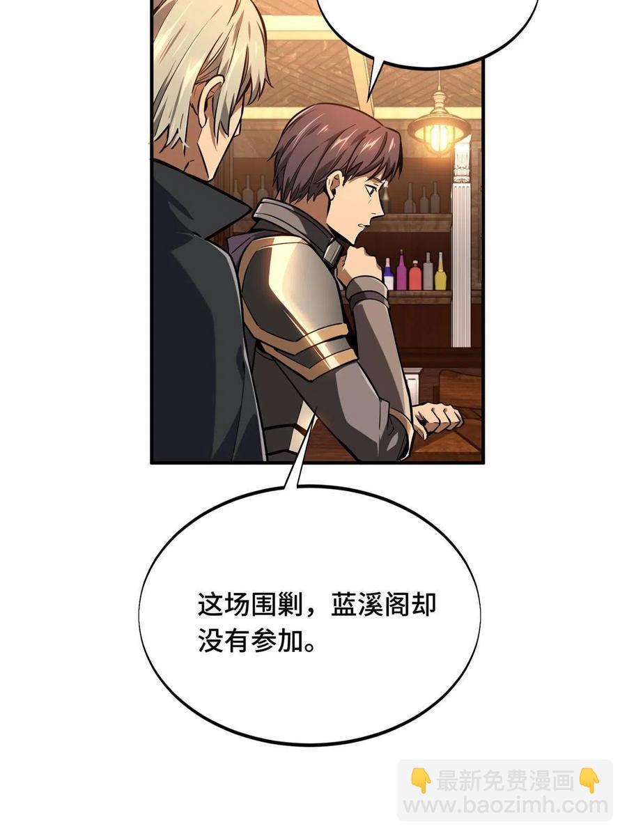 88 井底的兄弟(1/2)-第95话
