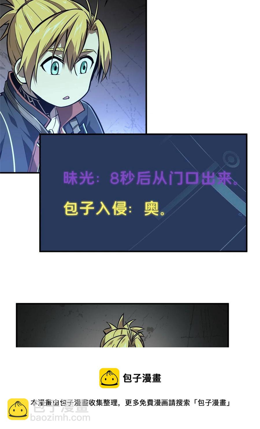 88 井底的兄弟(1/2)-第95话