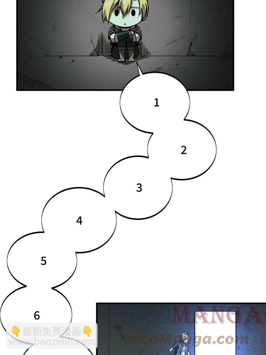 88 井底的兄弟(1/2)-第95话