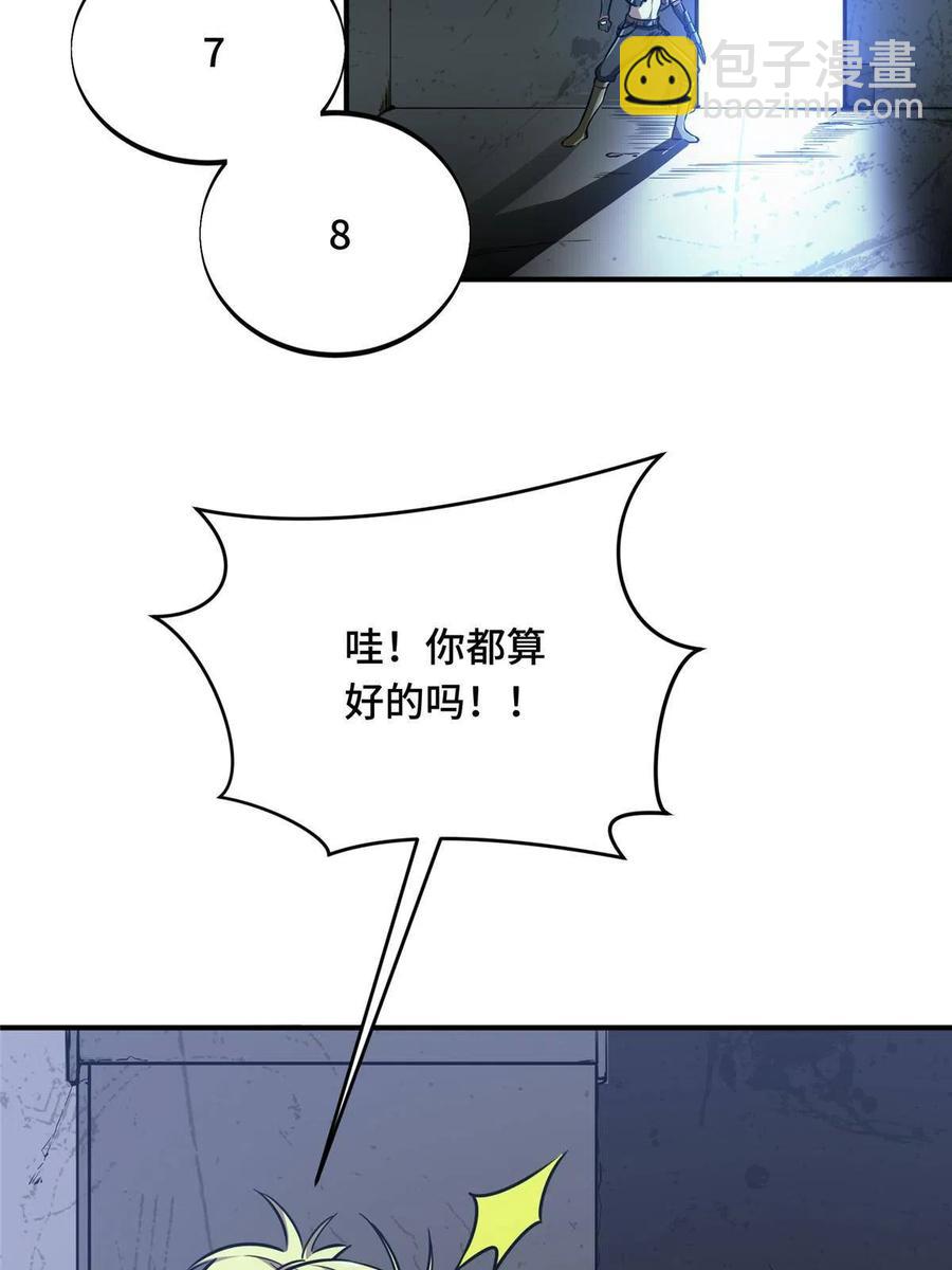 88 井底的兄弟(1/2)-第95话