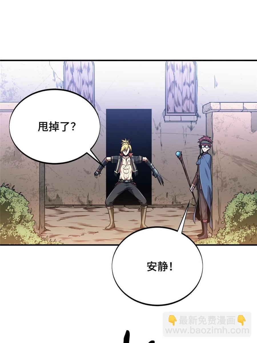88 井底的兄弟(1/2)-第95话