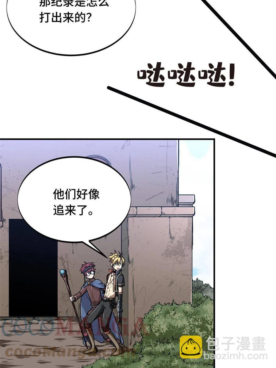 88 井底的兄弟(1/2)-第95话