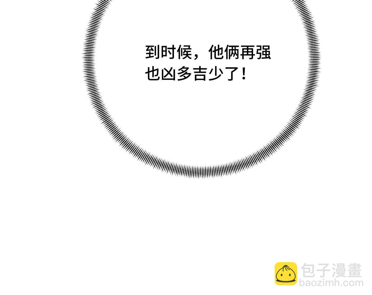 第90话 召唤师眛光(1/2)-第97话