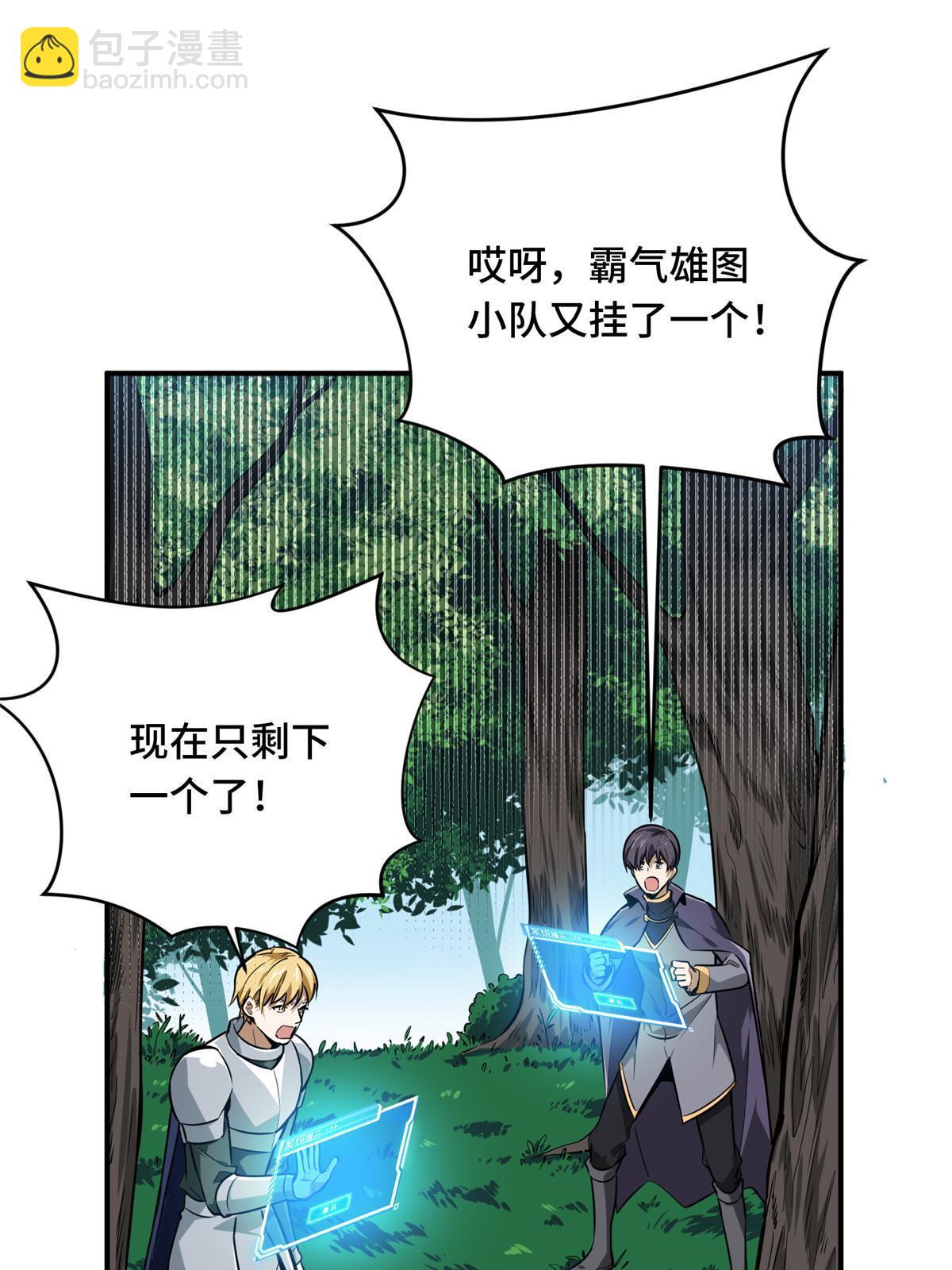 第90话 召唤师眛光(1/2)-第97话