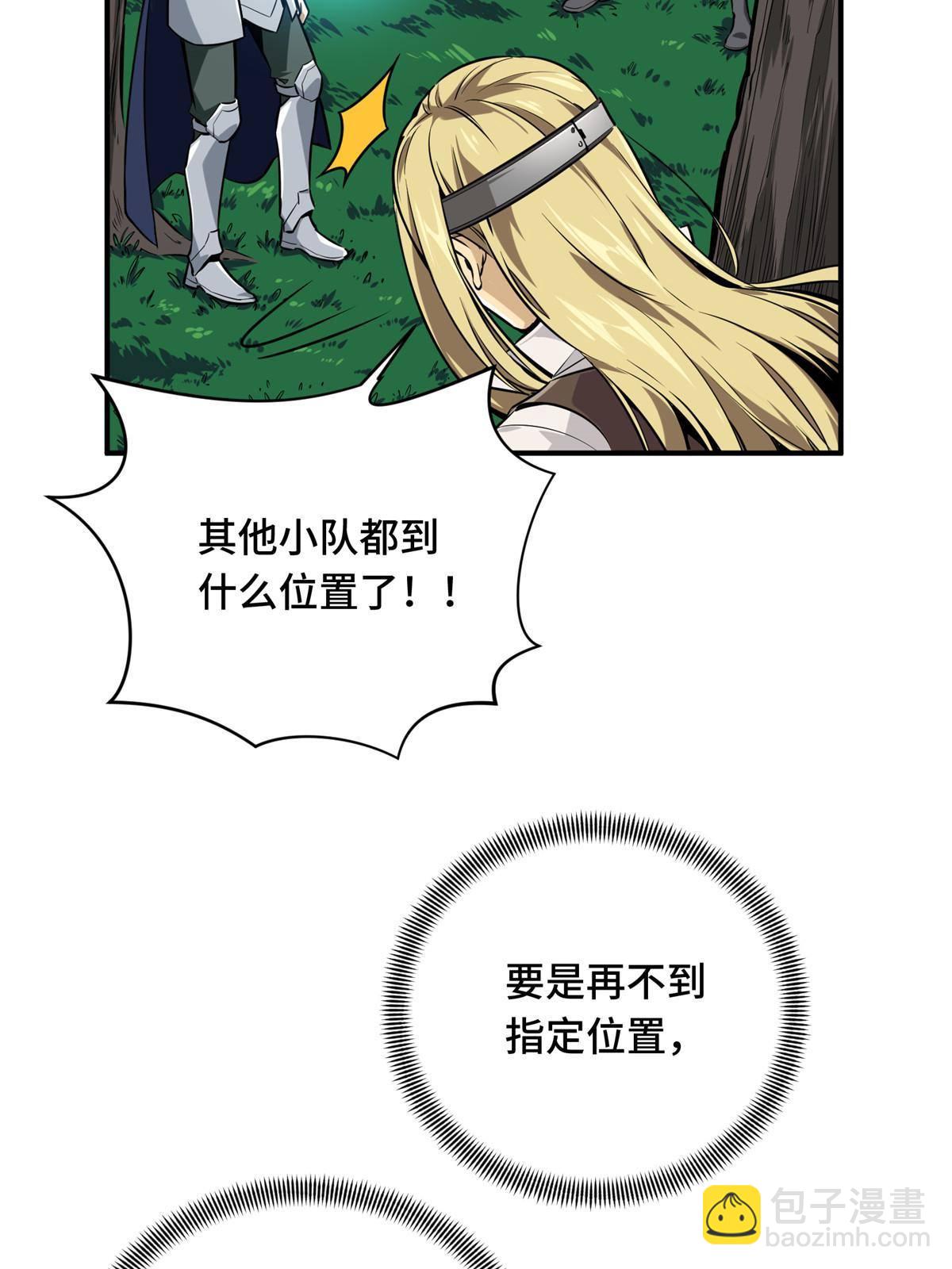 第90话 召唤师眛光(1/2)-第97话