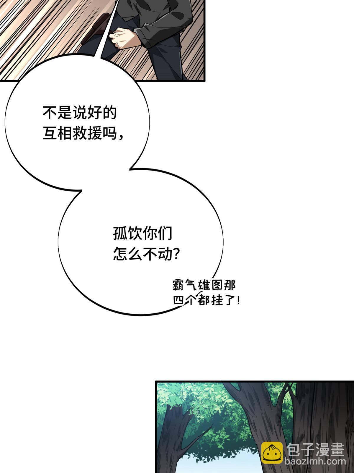 第90话 召唤师眛光(1/2)-第97话