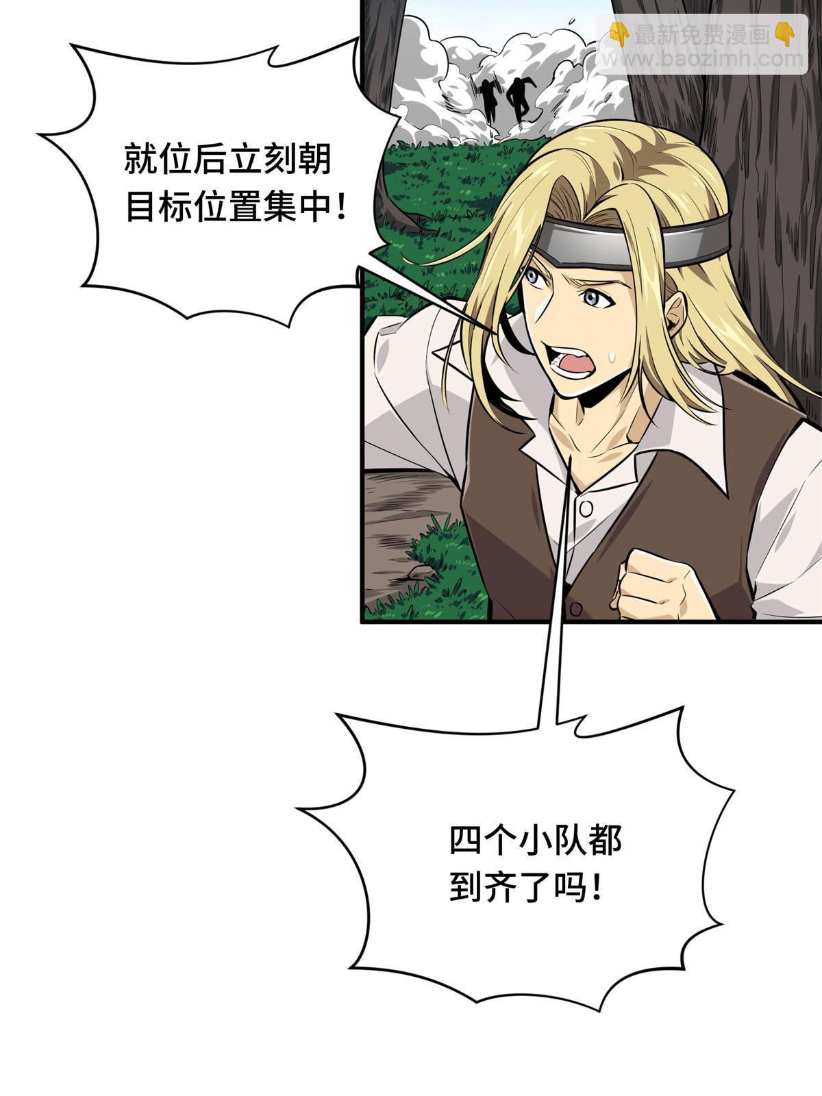 第90话 召唤师眛光(1/2)-第97话