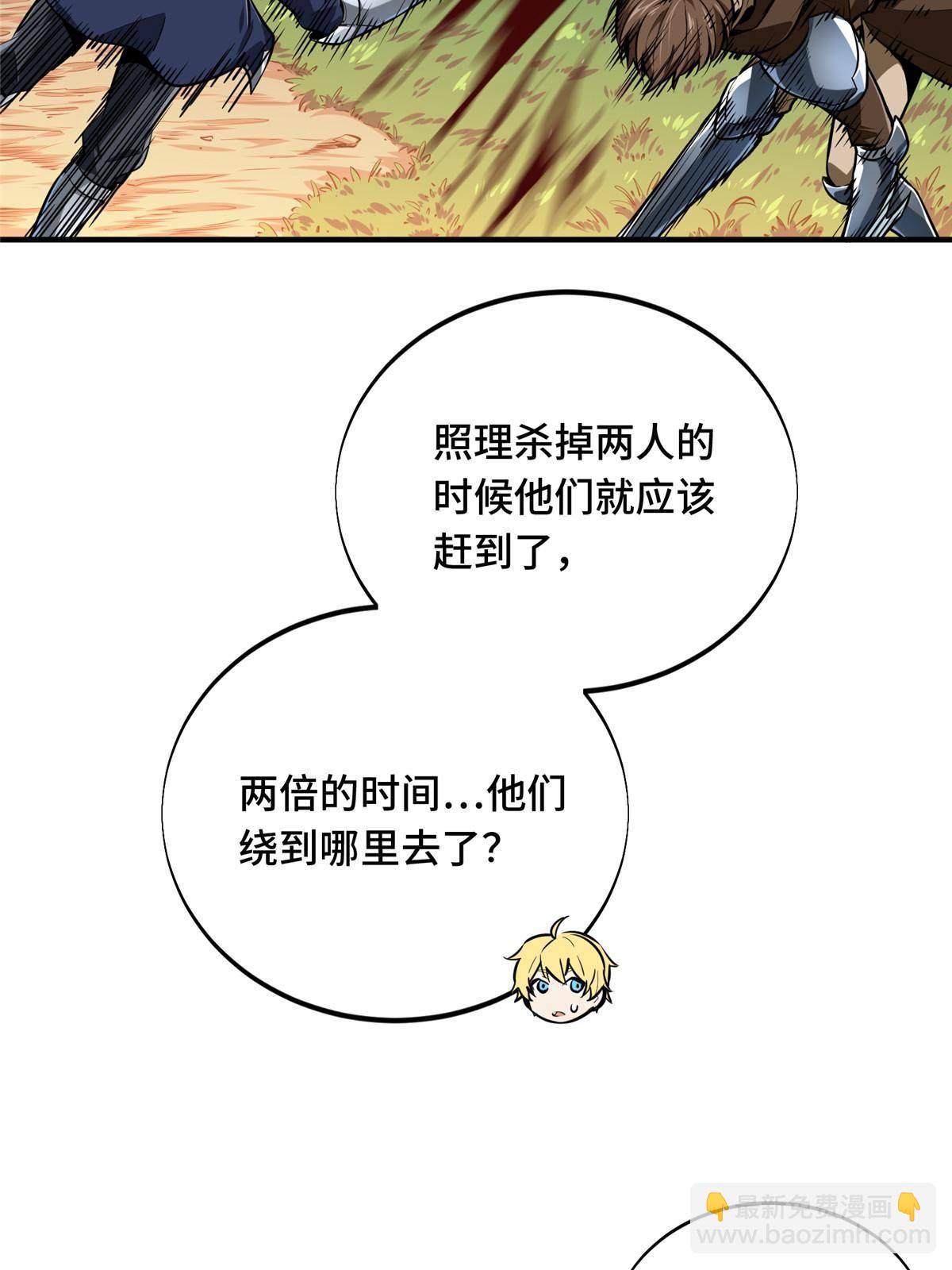 第90话 召唤师眛光(1/2)-第97话