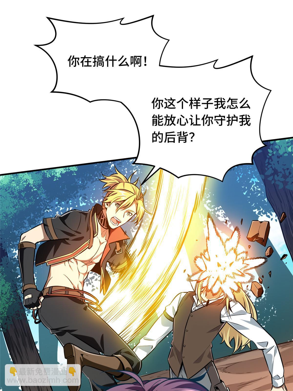第90话 召唤师眛光(1/2)-第97话