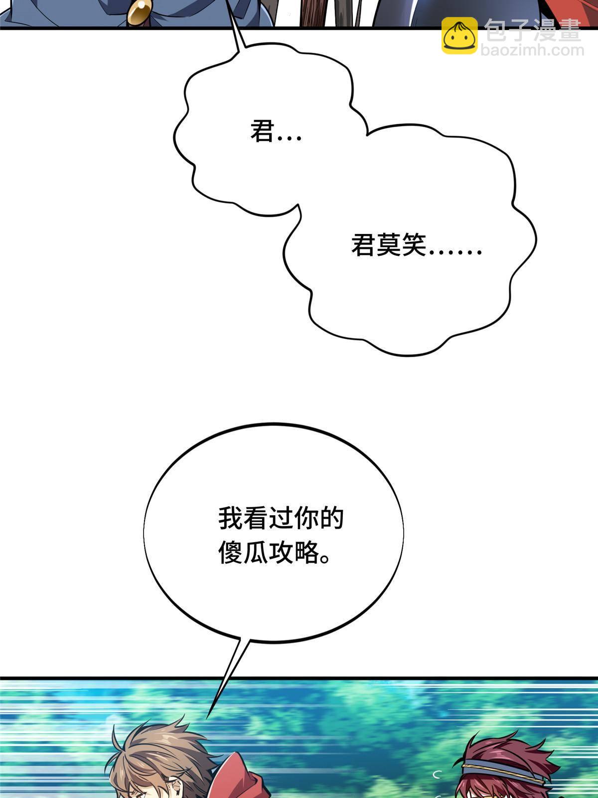 第90话 召唤师眛光(1/2)-第97话