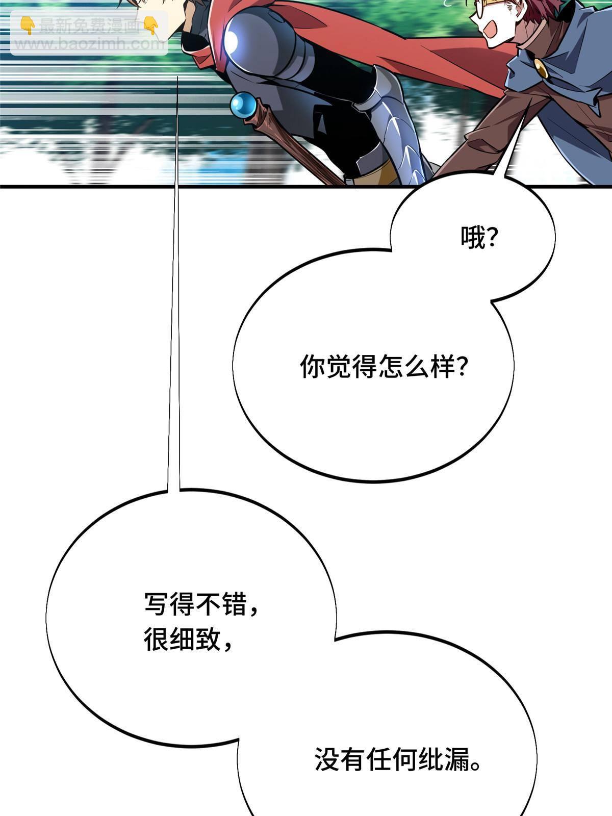 第90话 召唤师眛光(1/2)-第97话