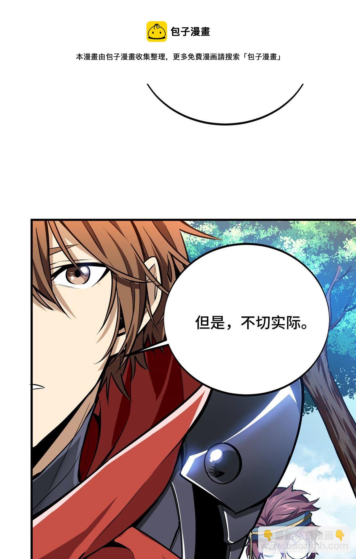 第90话 召唤师眛光(1/2)-第97话