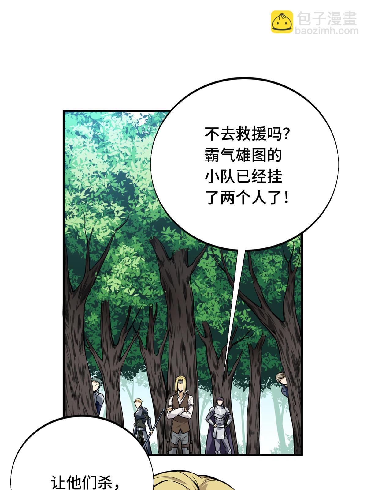 第90话 召唤师眛光(1/2)-第97话