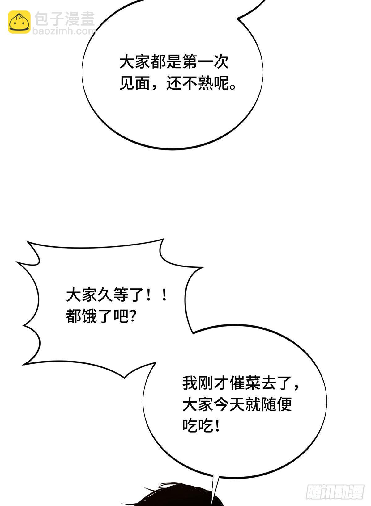 01 齐聚(1/2)-第1话