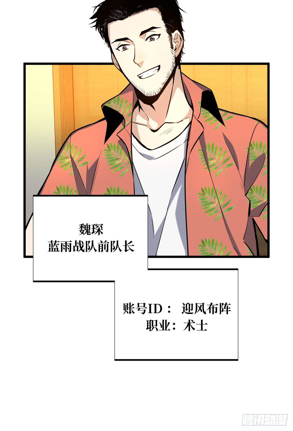 01 齐聚(1/2)-第1话