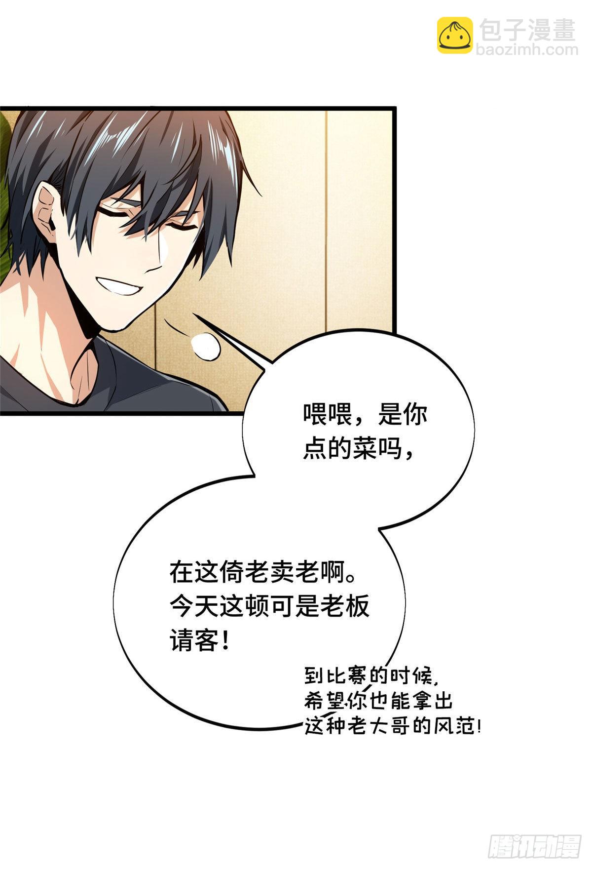 01 齐聚(1/2)-第1话