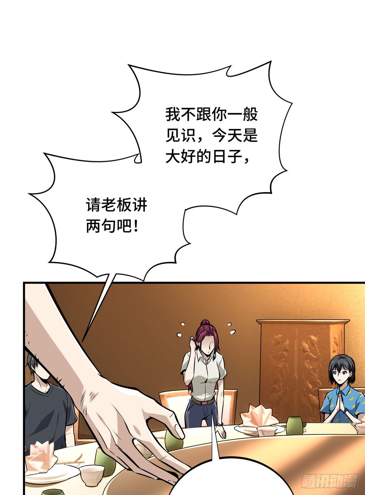 01 齐聚(1/2)-第1话