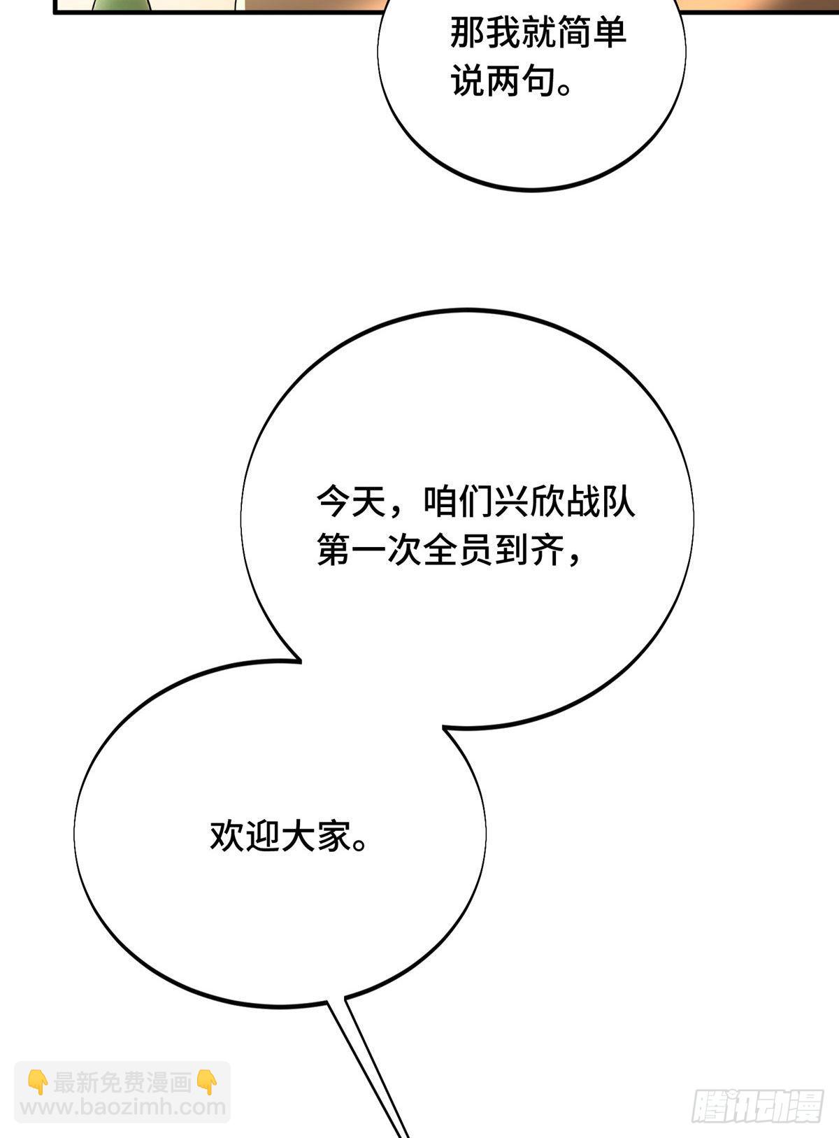 01 齐聚(1/2)-第1话