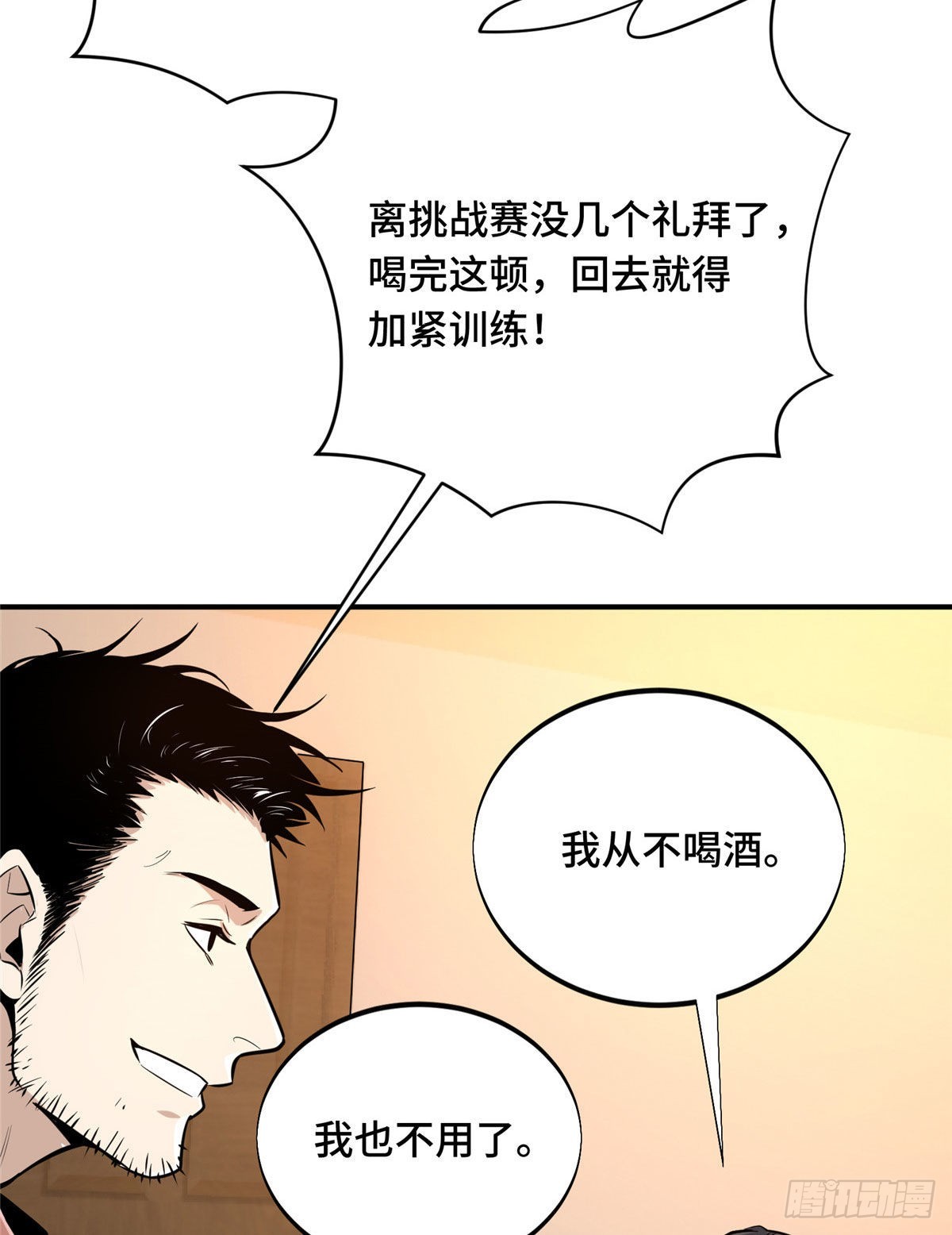 01 齐聚(1/2)-第1话