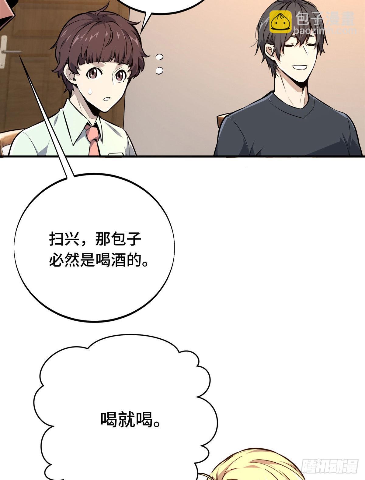 01 齐聚(1/2)-第1话