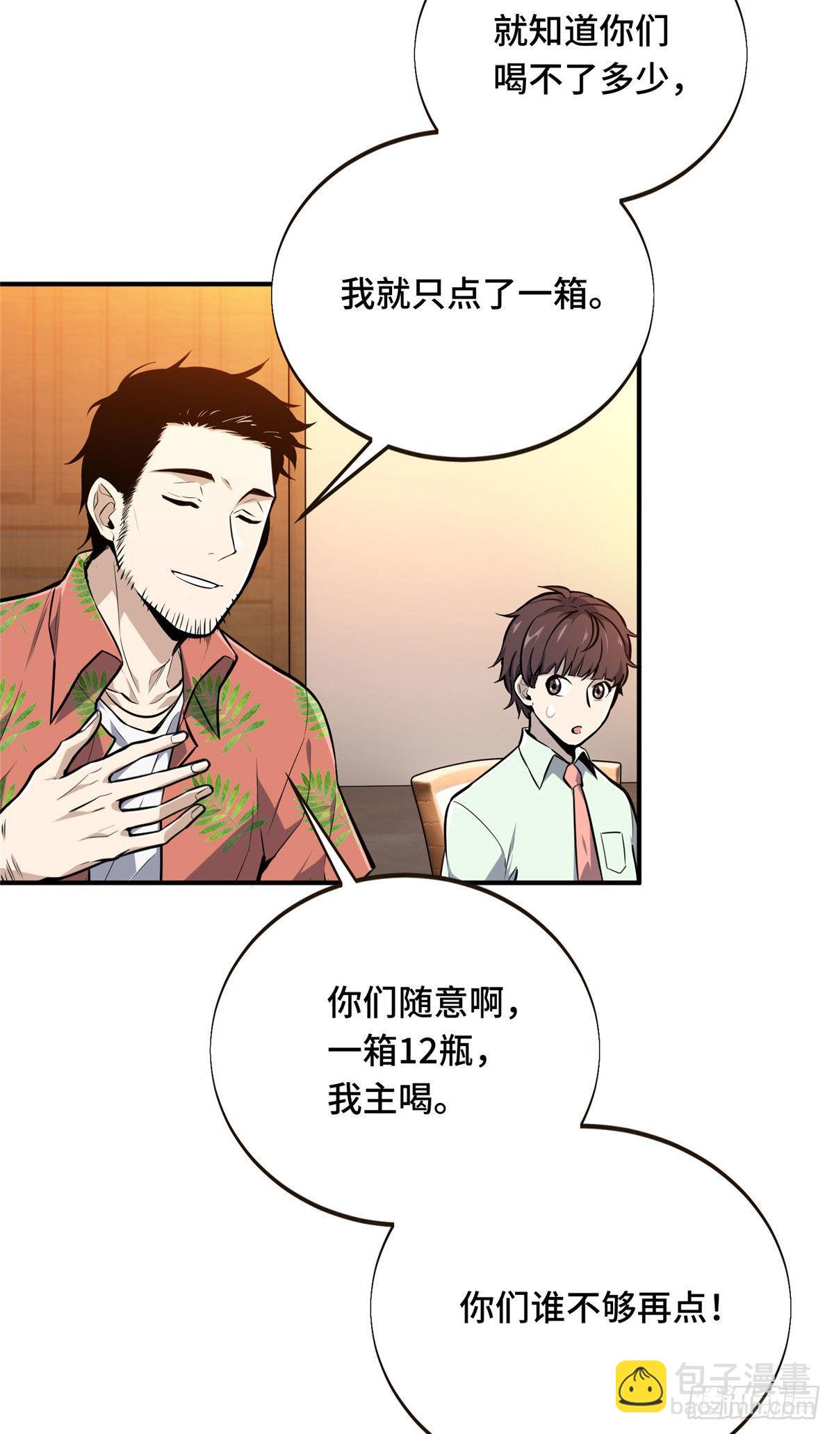 01 齐聚(1/2)-第1话