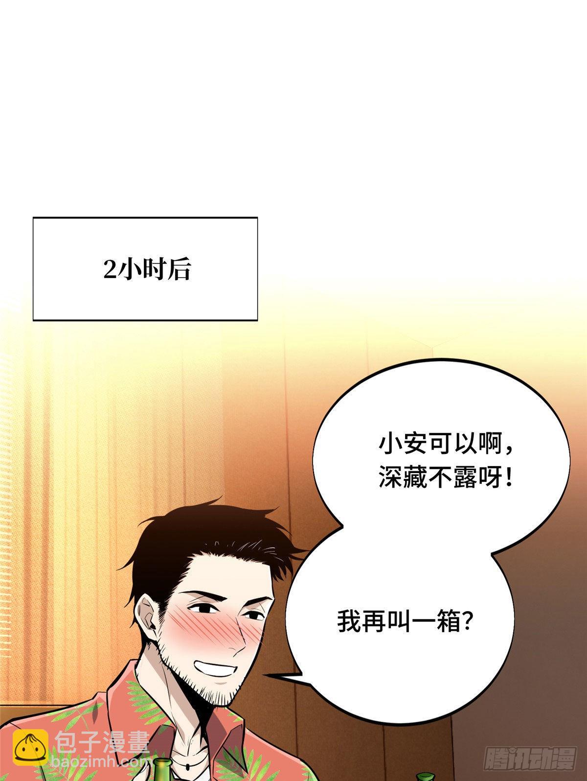 01 齐聚(1/2)-第1话