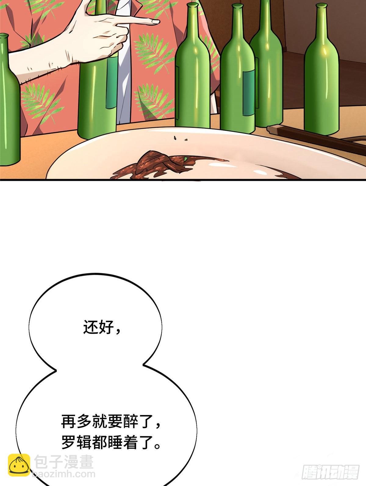 01 齐聚(1/2)-第1话