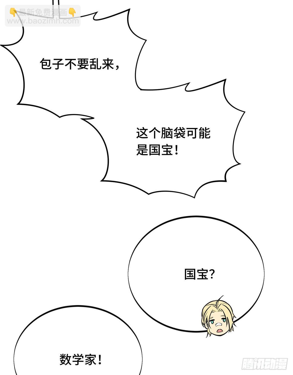 01 齐聚(1/2)-第1话