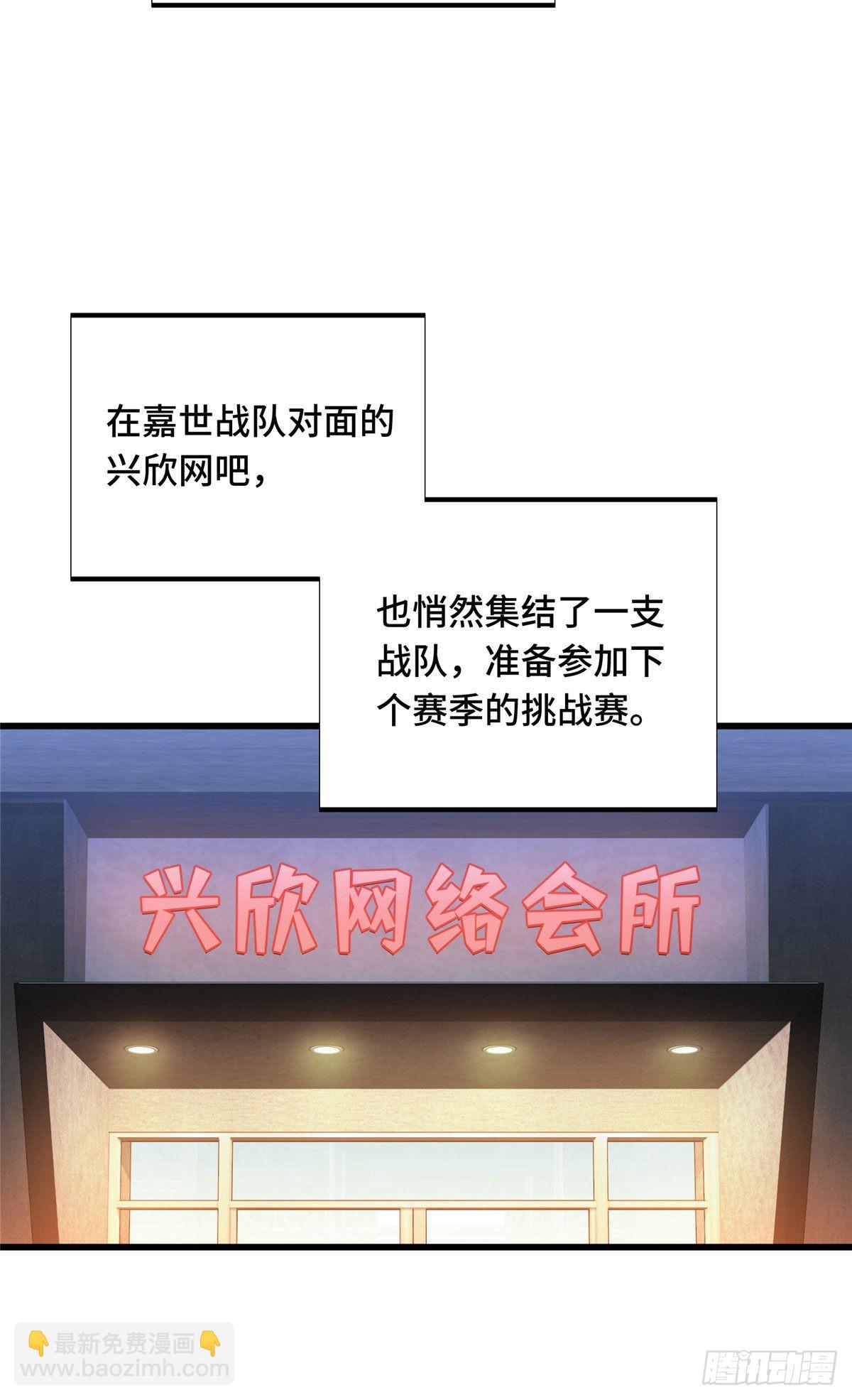 01 齐聚(1/2)-第1话