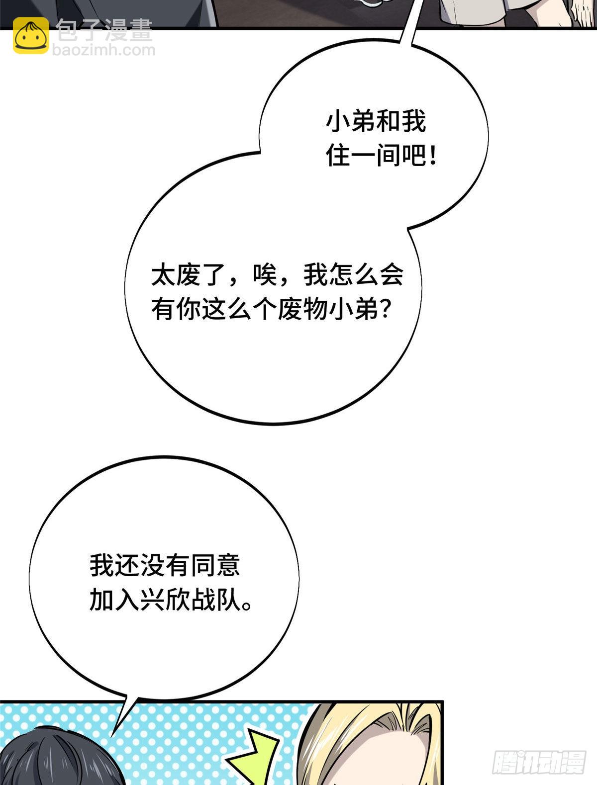 01 齐聚(1/2)-第1话