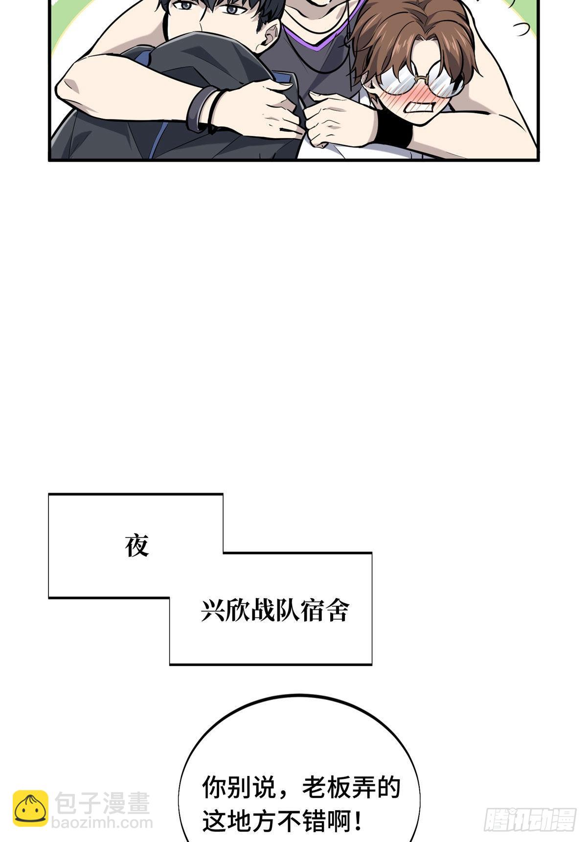 01 齐聚(1/2)-第1话