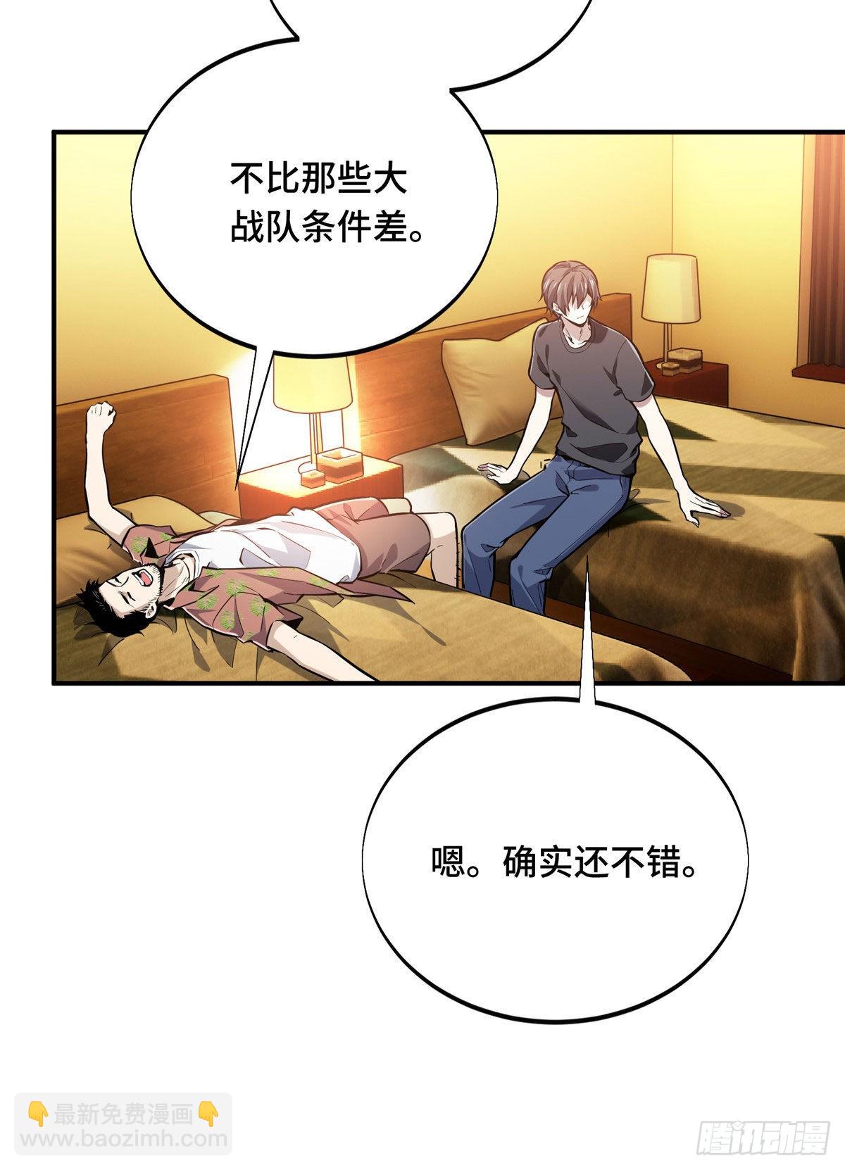01 齐聚(1/2)-第1话