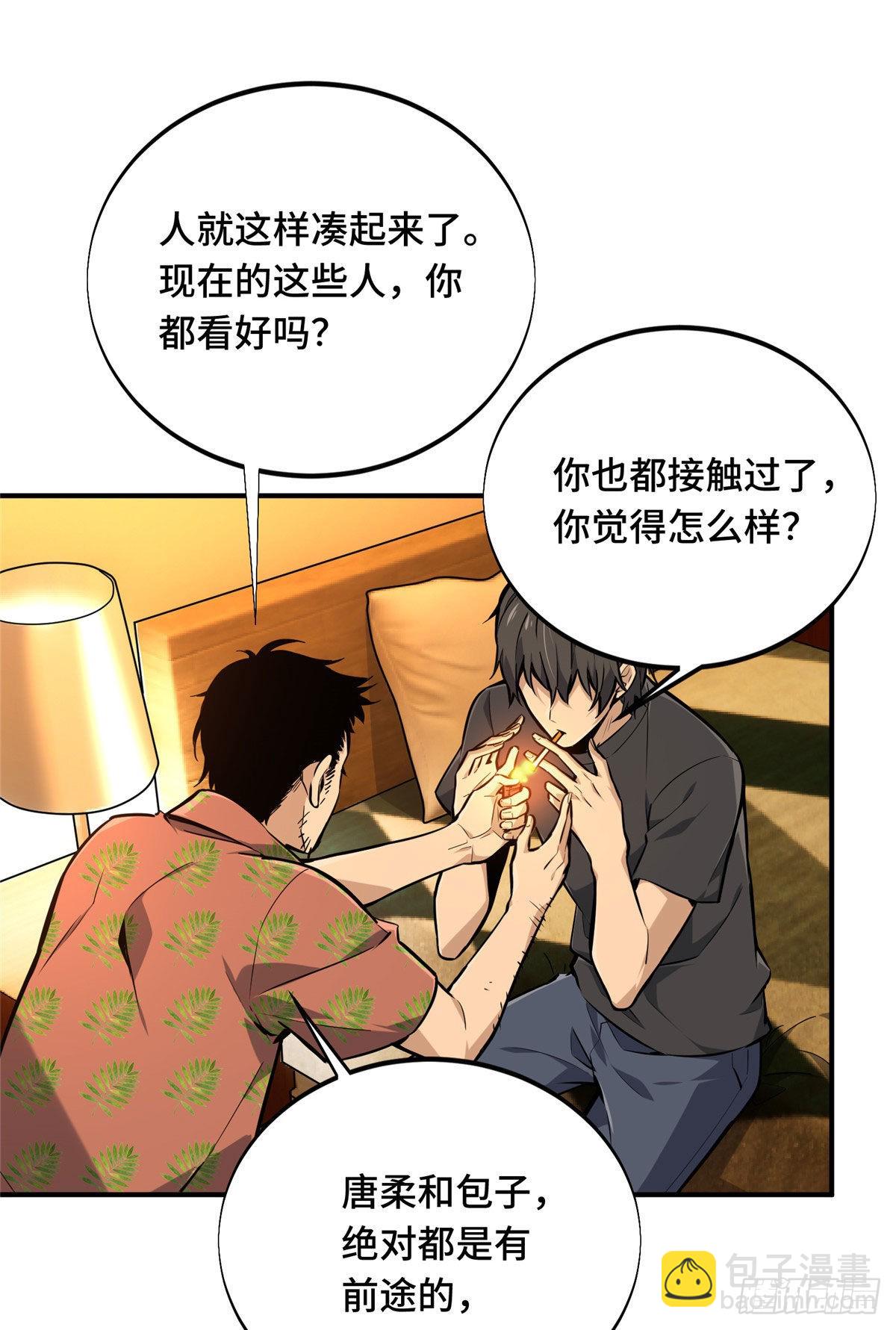 01 齐聚(1/2)-第1话