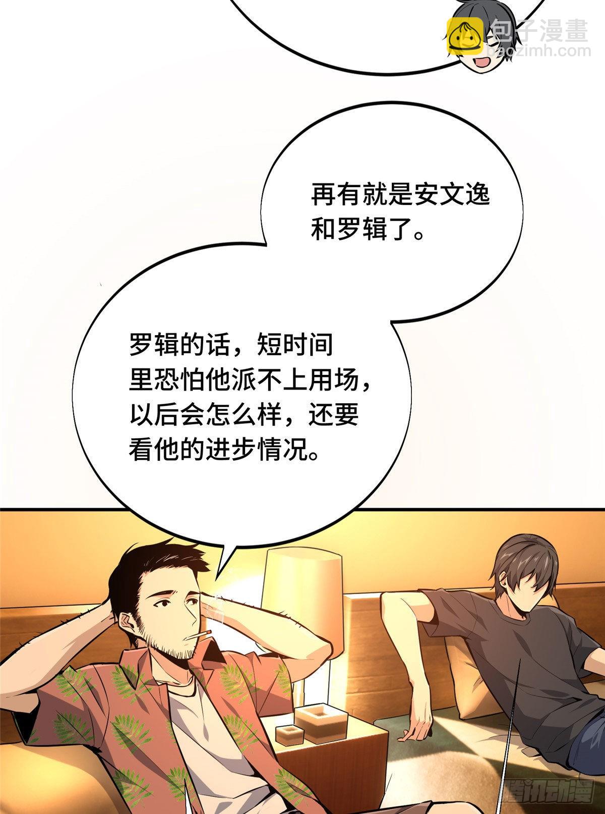 01 齐聚(1/2)-第1话