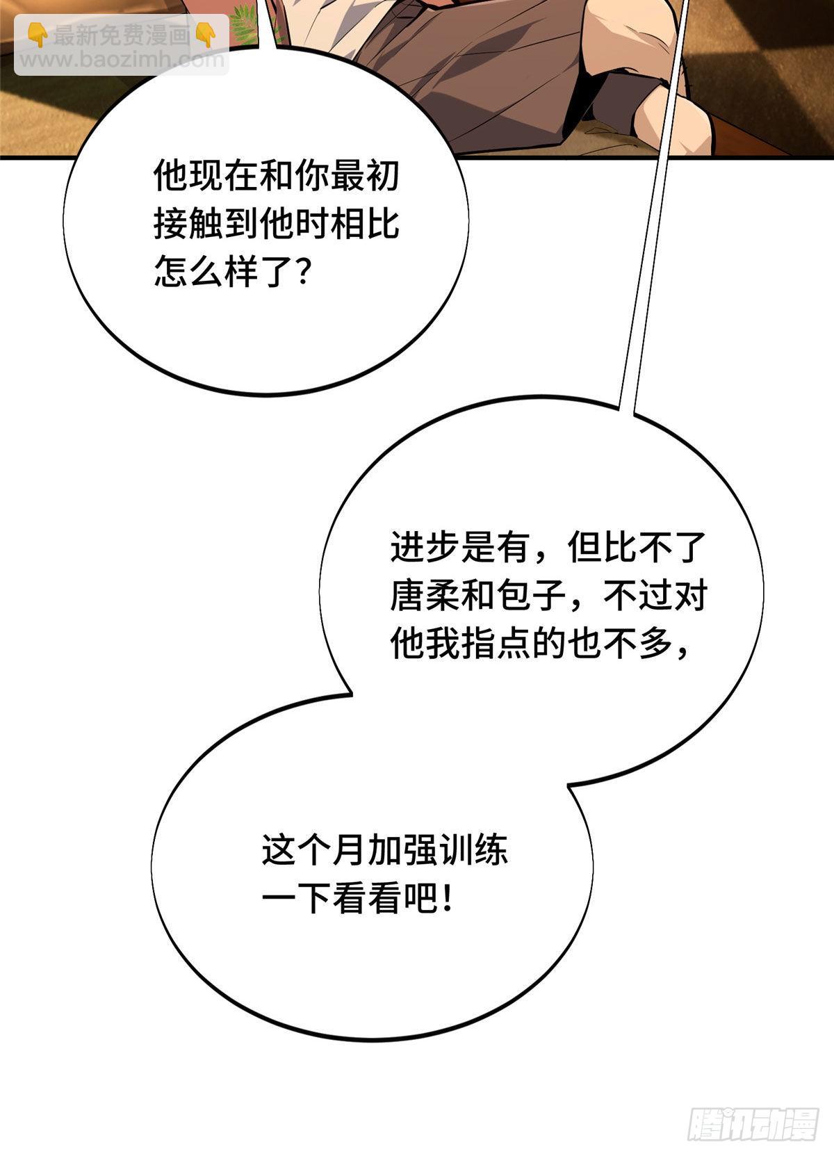 01 齐聚(1/2)-第1话