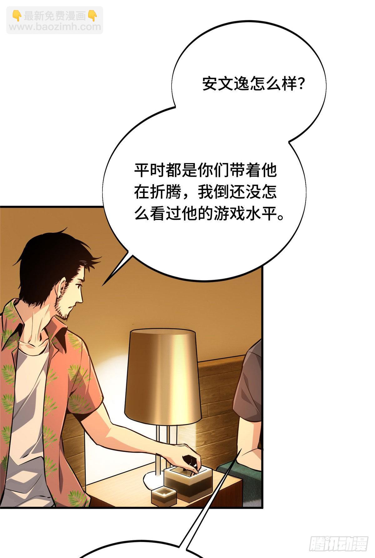 01 齐聚(1/2)-第1话