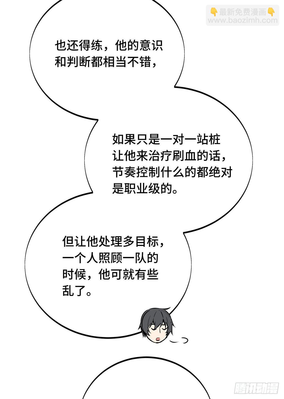 01 齐聚(1/2)-第1话