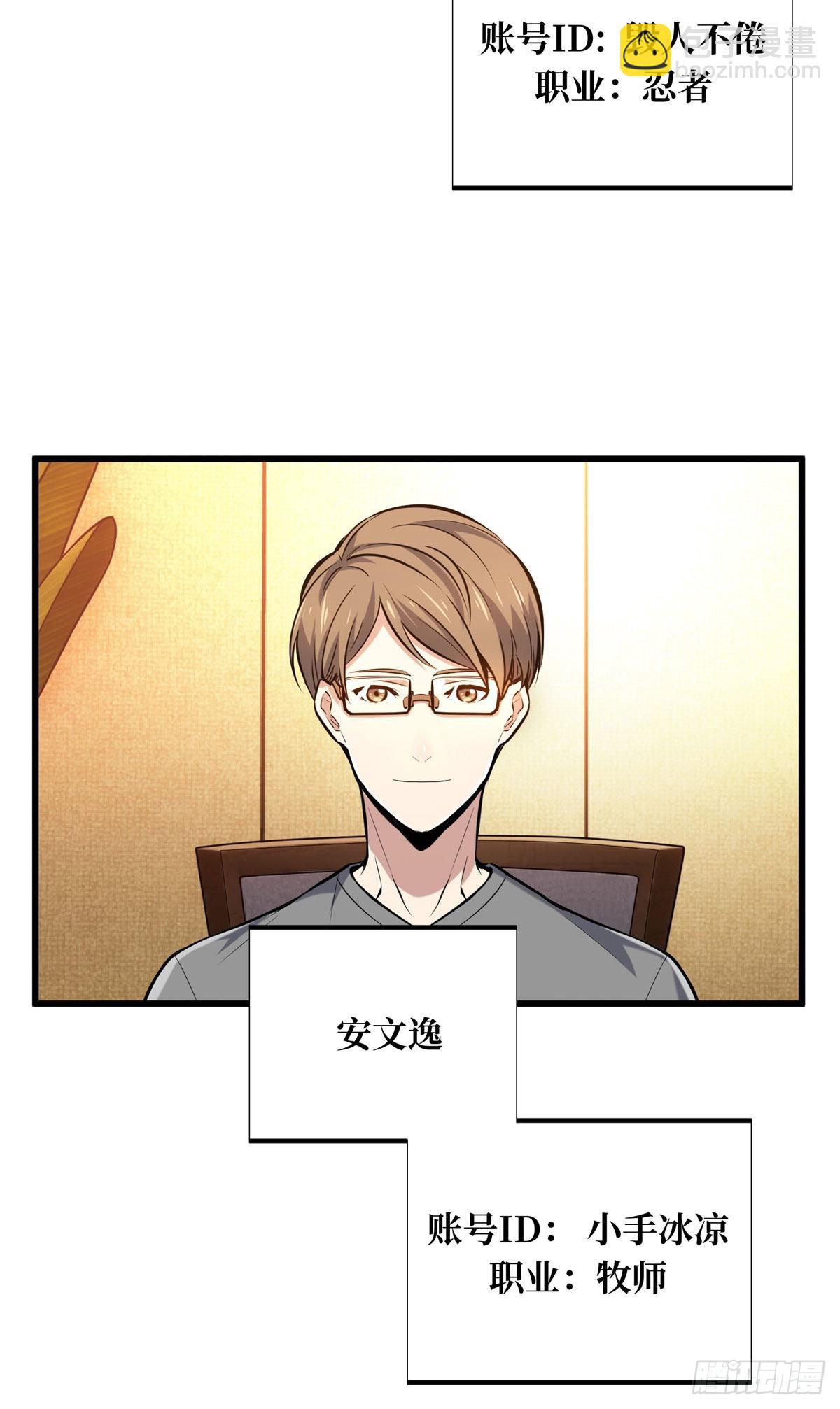 01 齐聚(1/2)-第1话