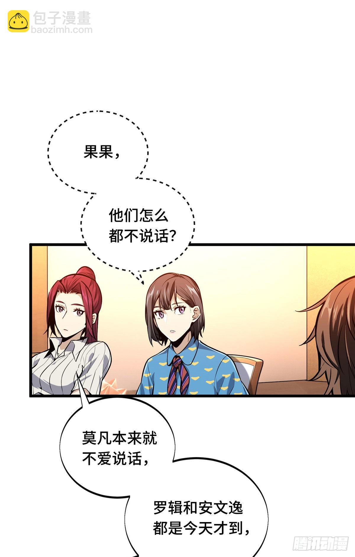 01 齐聚(1/2)-第1话