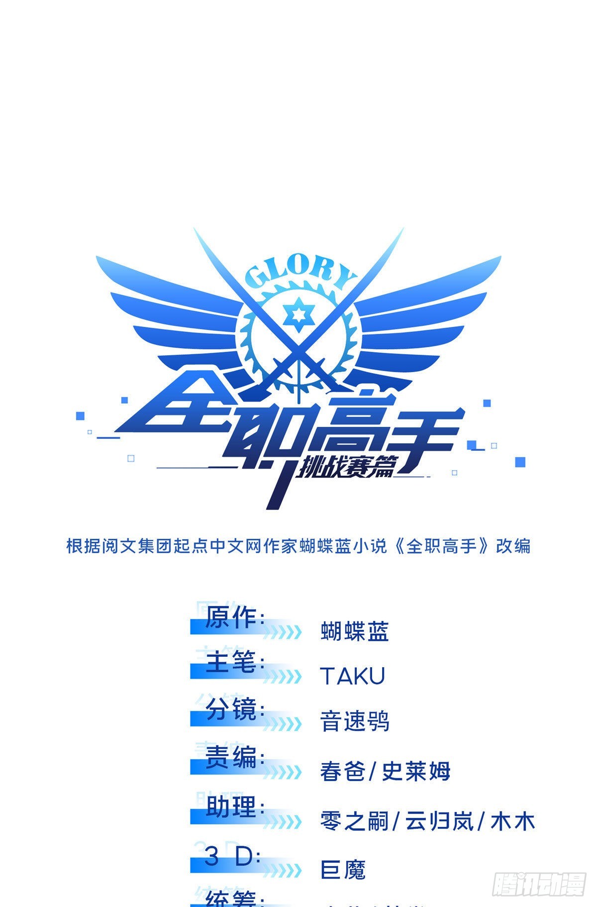 11 职业风范寒烟柔(1/2)-第11话