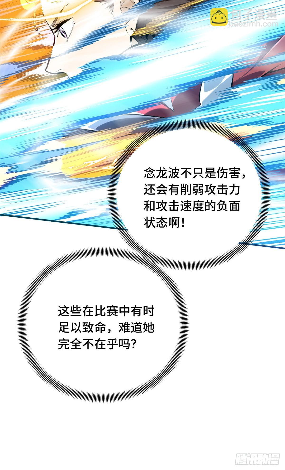 11 职业风范寒烟柔(1/2)-第11话