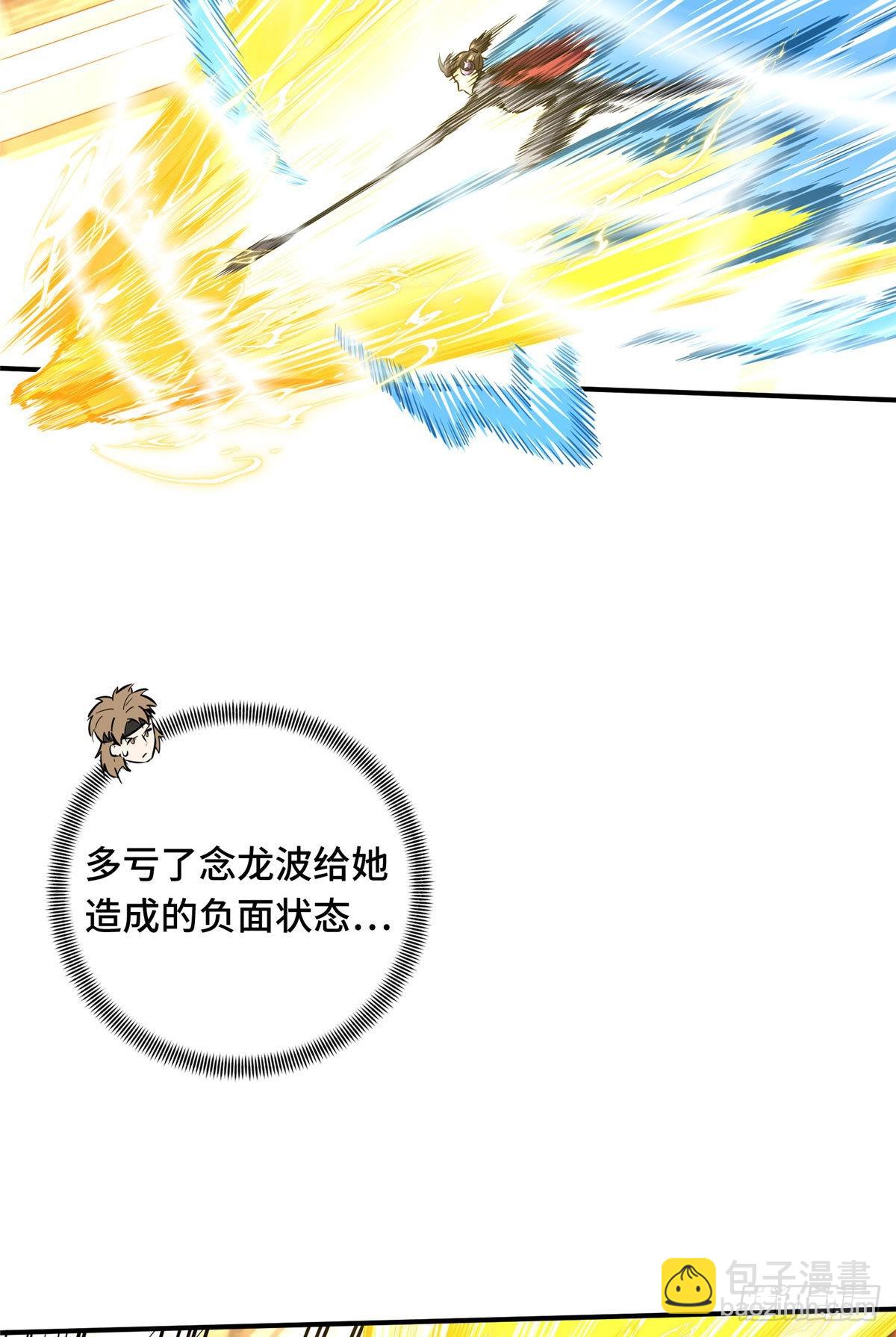 11 职业风范寒烟柔(1/2)-第11话