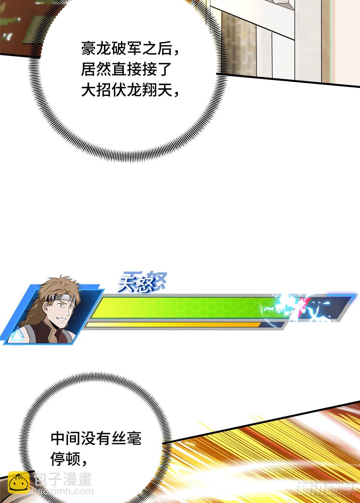 11 职业风范寒烟柔(1/2)-第11话