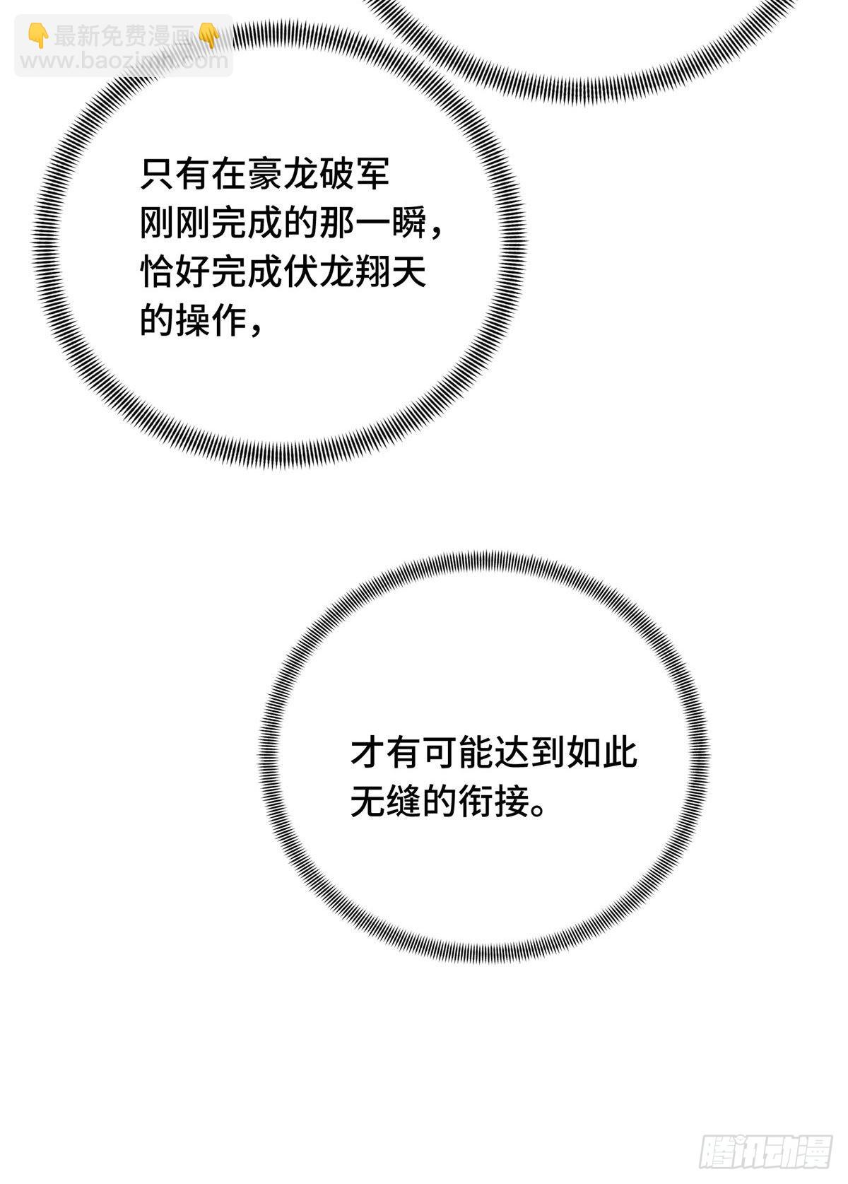11 职业风范寒烟柔(1/2)-第11话
