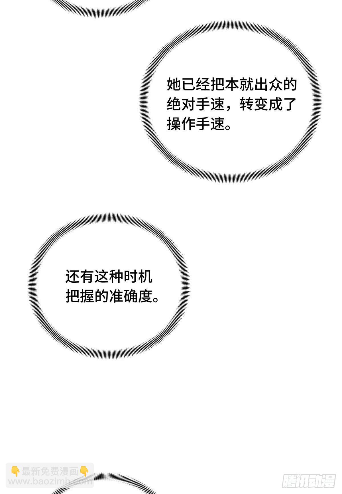 11 职业风范寒烟柔(1/2)-第11话