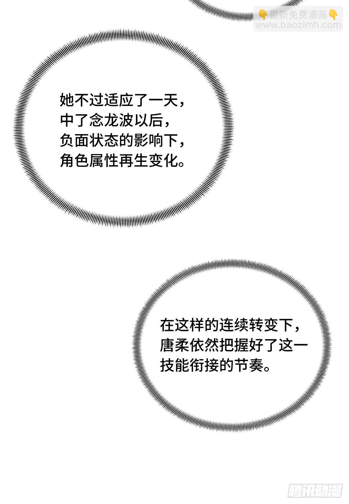 11 职业风范寒烟柔(1/2)-第11话