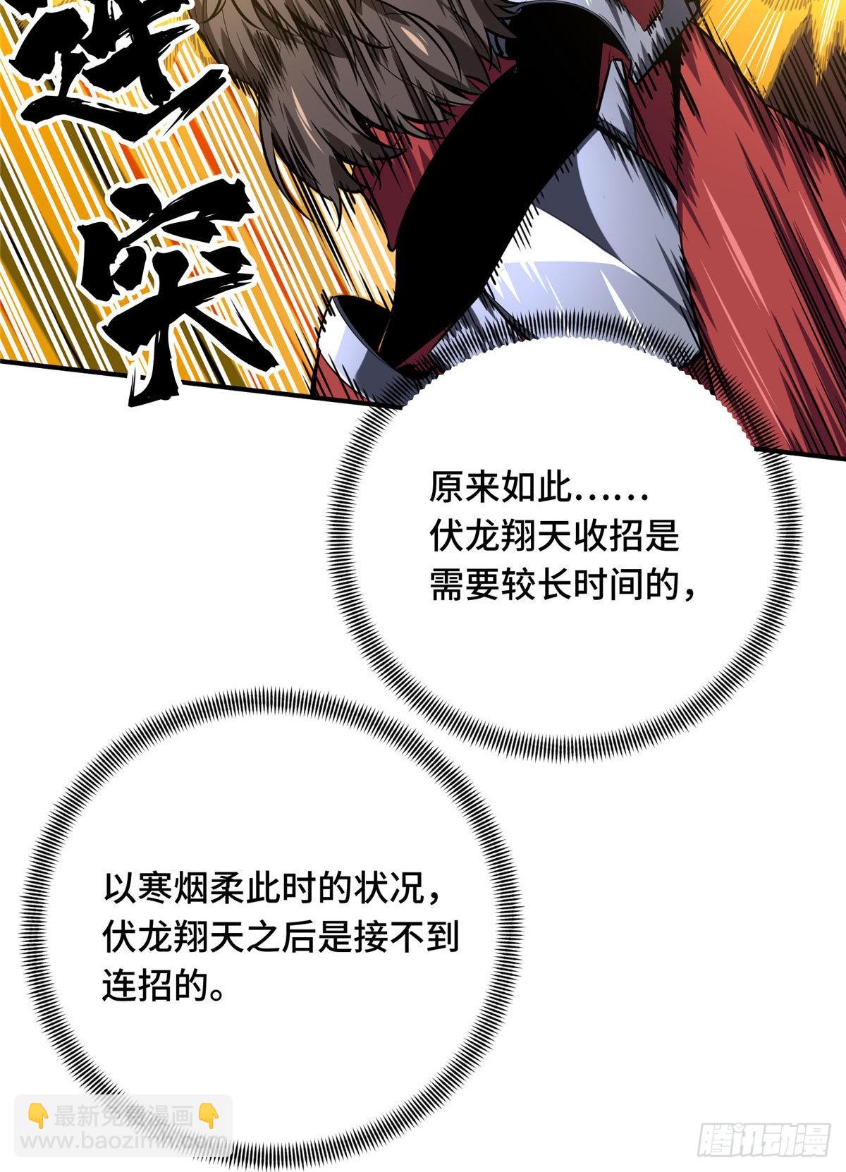 11 职业风范寒烟柔(1/2)-第11话