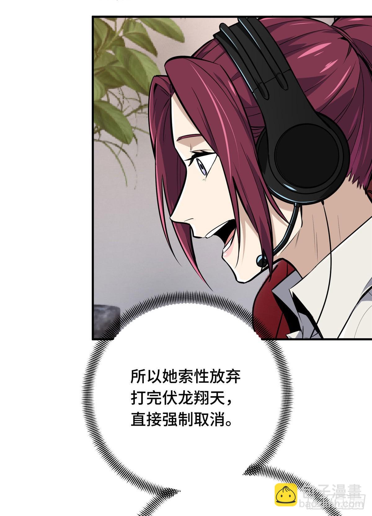 11 职业风范寒烟柔(1/2)-第11话