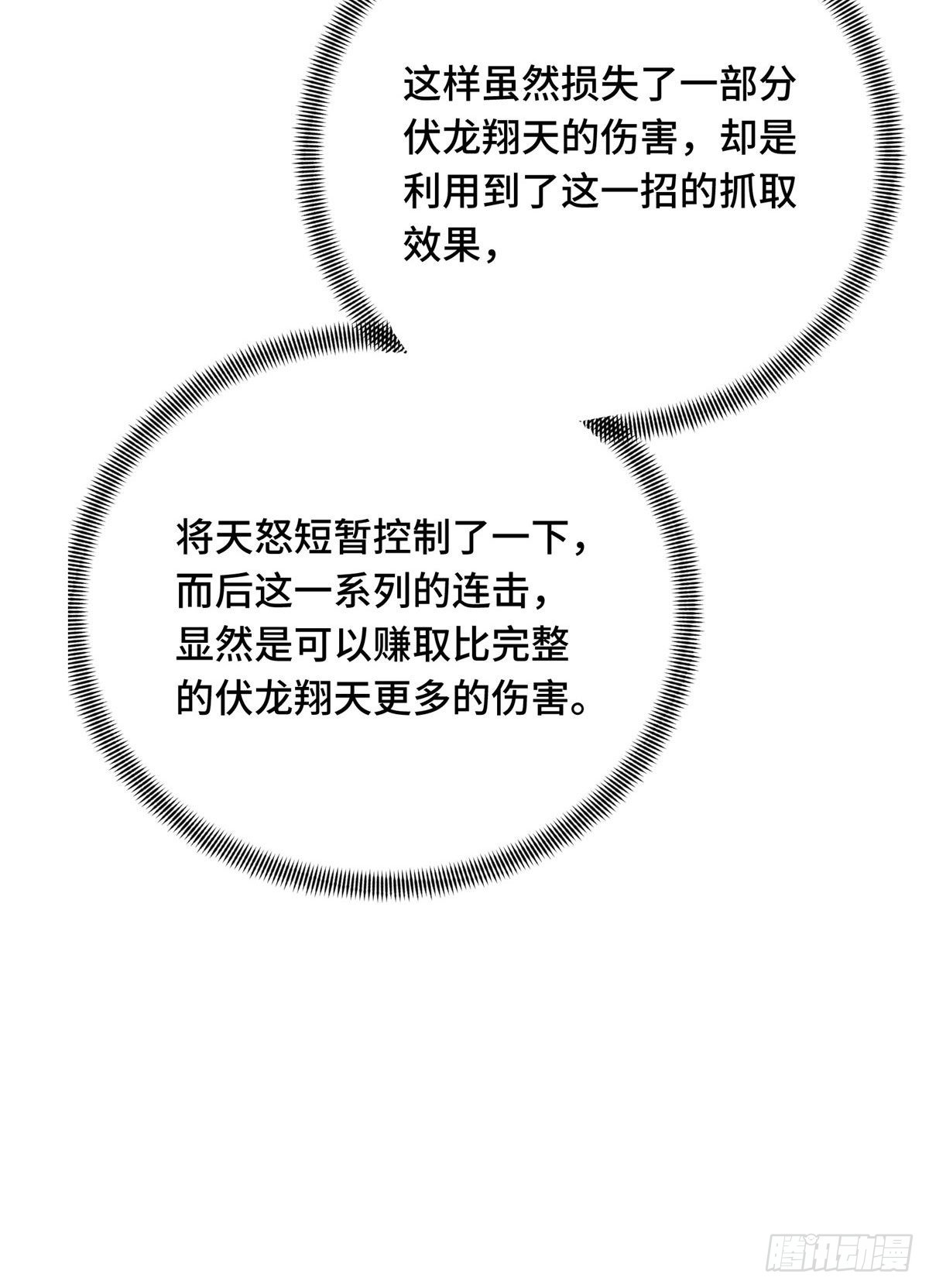 11 职业风范寒烟柔(1/2)-第11话